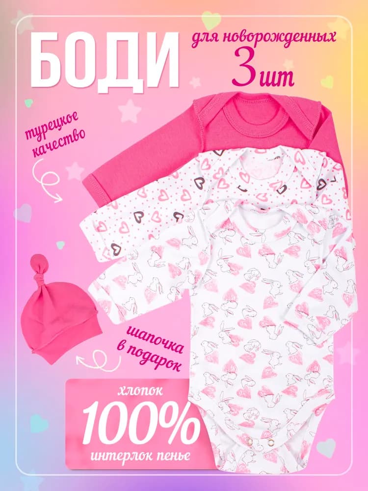 Боди для малышей CLODDIALY - 1