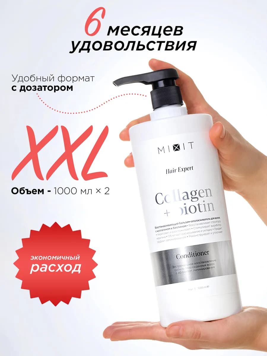 Шампунь для волос и бальзам восстанавливающий Hair Expert - 3