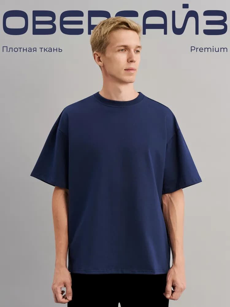 Футболка Свободный стиль Оверсайз - 1