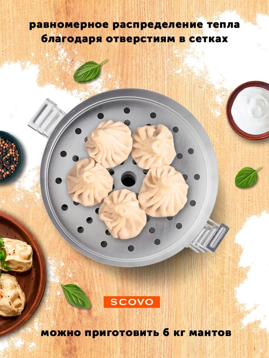 Мантоварка Алюминиевая 6л., 4 сетки - 2