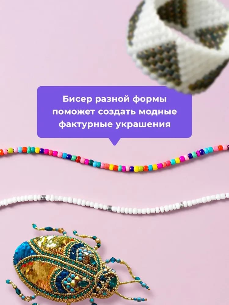 Детский набор для плетения из бисера - 3