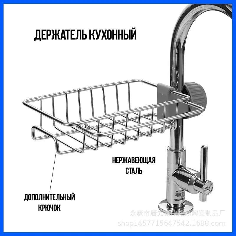 Кухонный держатель для губки, мыла, кухонной утвари, 1шт - 1