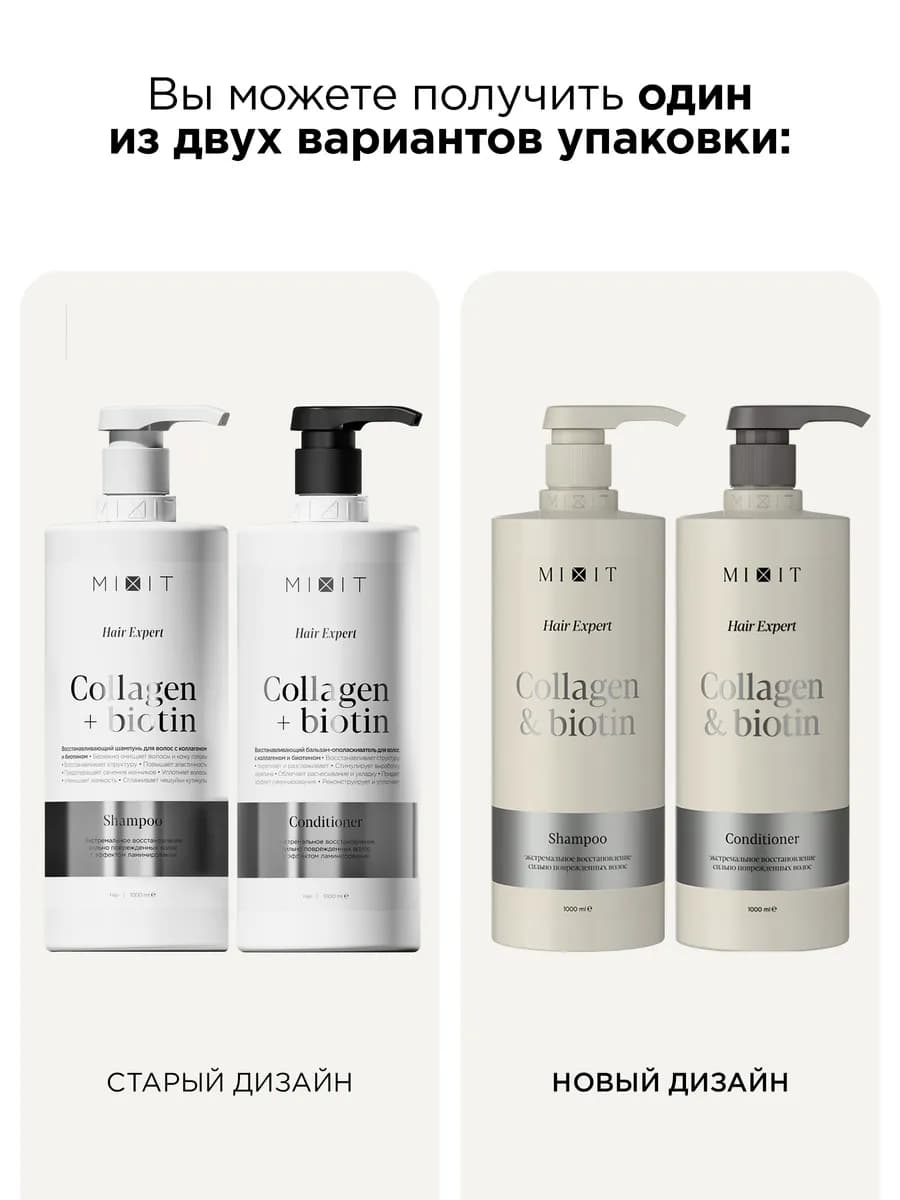 Шампунь для волос и бальзам восстанавливающий Hair Expert - 4