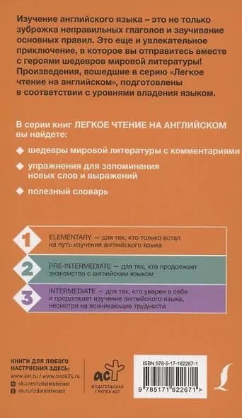 Красавица и чудовище. Уровень 1 Beauty and the Beast | Перро Шарль - 4