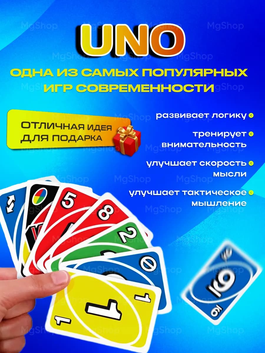 Увлекательная настольная игра UNO 108 карт, развивающая карточная игра уно для компании, для семьи, в дорогу, для детей и взрослых - 4