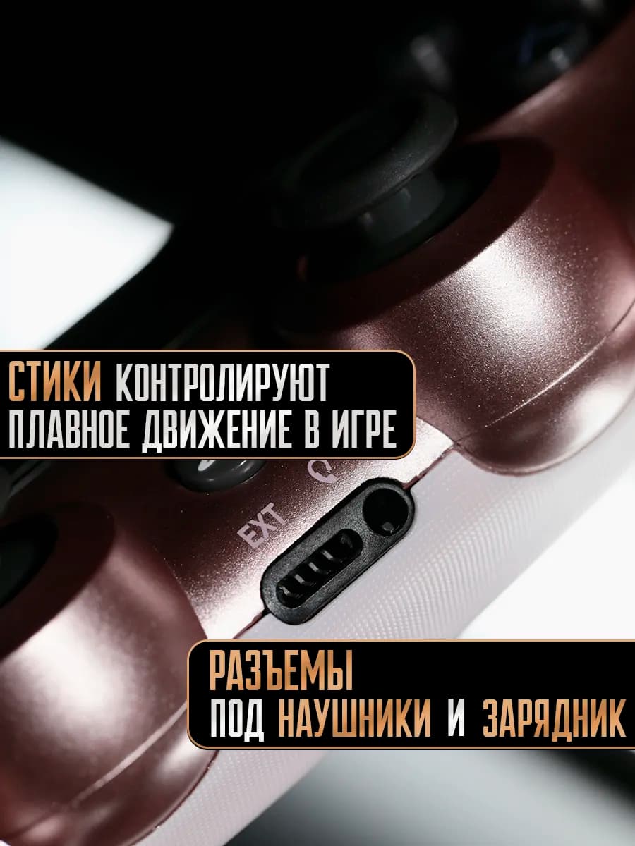 Беспроводной геймпад для ПК, PS 4 и телефона - 3