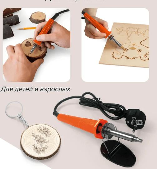 Детский набор для выжигания по дереву - 3