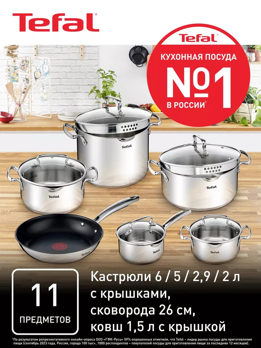 Набор посуды Duetto+ G732SB55, 11 предметов - 3