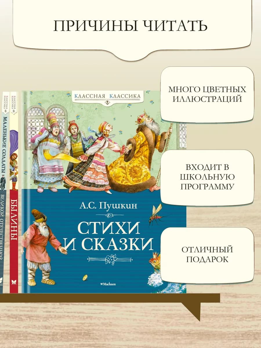 Сказки | Пушкин Александр Сергеевич - 2