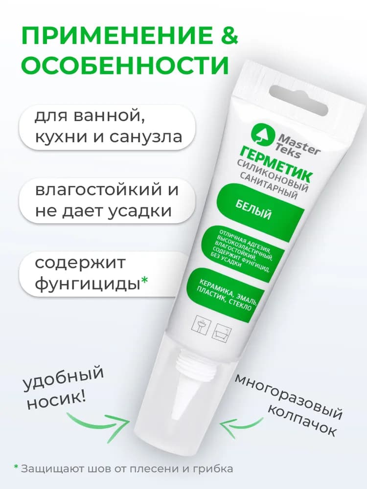 Силиконовый герметик универсальный MasterTeks прозрачный тюбик 40 мл - 4