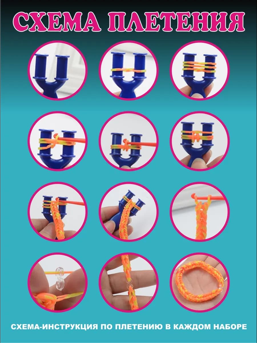 Набор для плетения из резиночек - 2