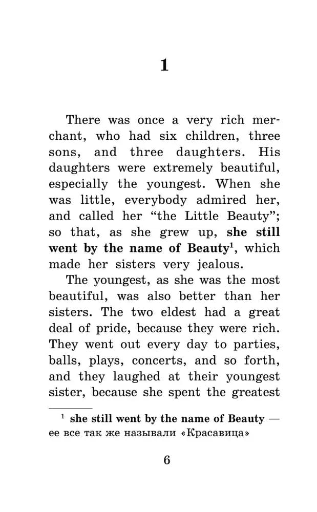 Красавица и чудовище. Уровень 1 Beauty and the Beast | Перро Шарль - 2