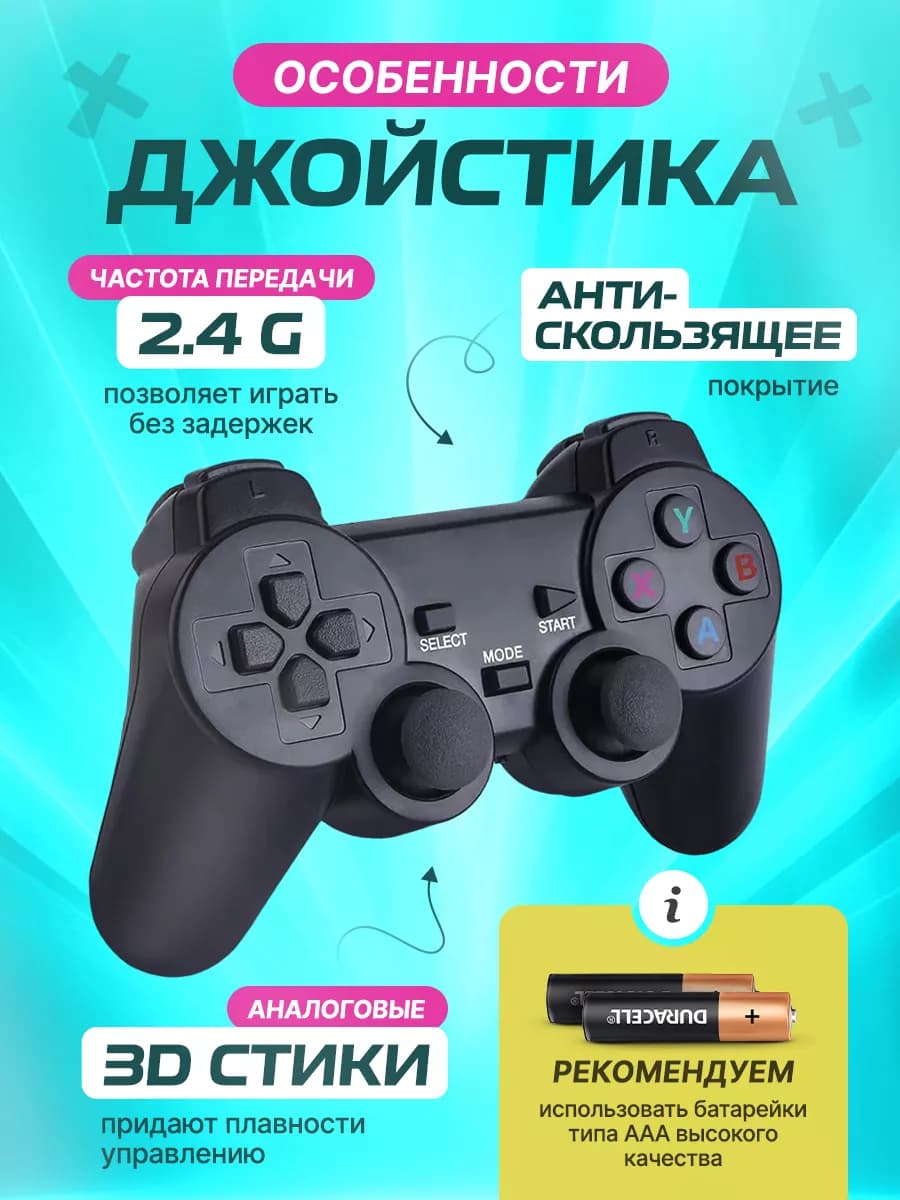 Игровая приставка Game Stick - 2