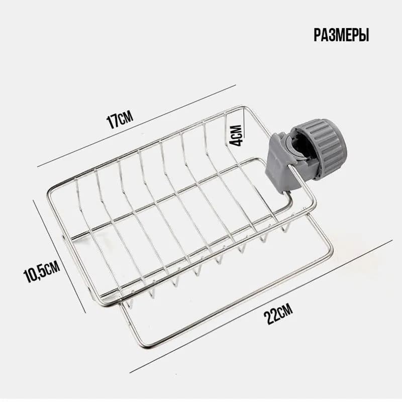 Кухонный держатель для губки, мыла, кухонной утвари, 1шт - 4