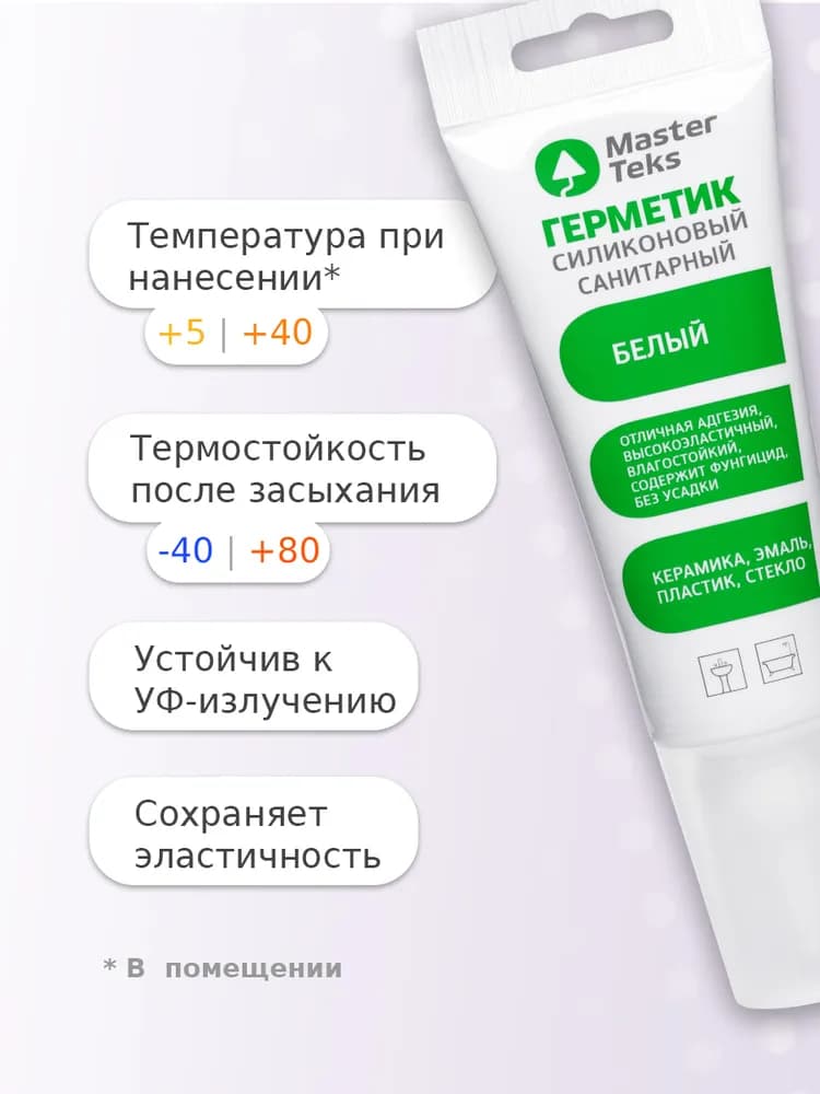 Силиконовый герметик универсальный MasterTeks прозрачный тюбик 40 мл - 2