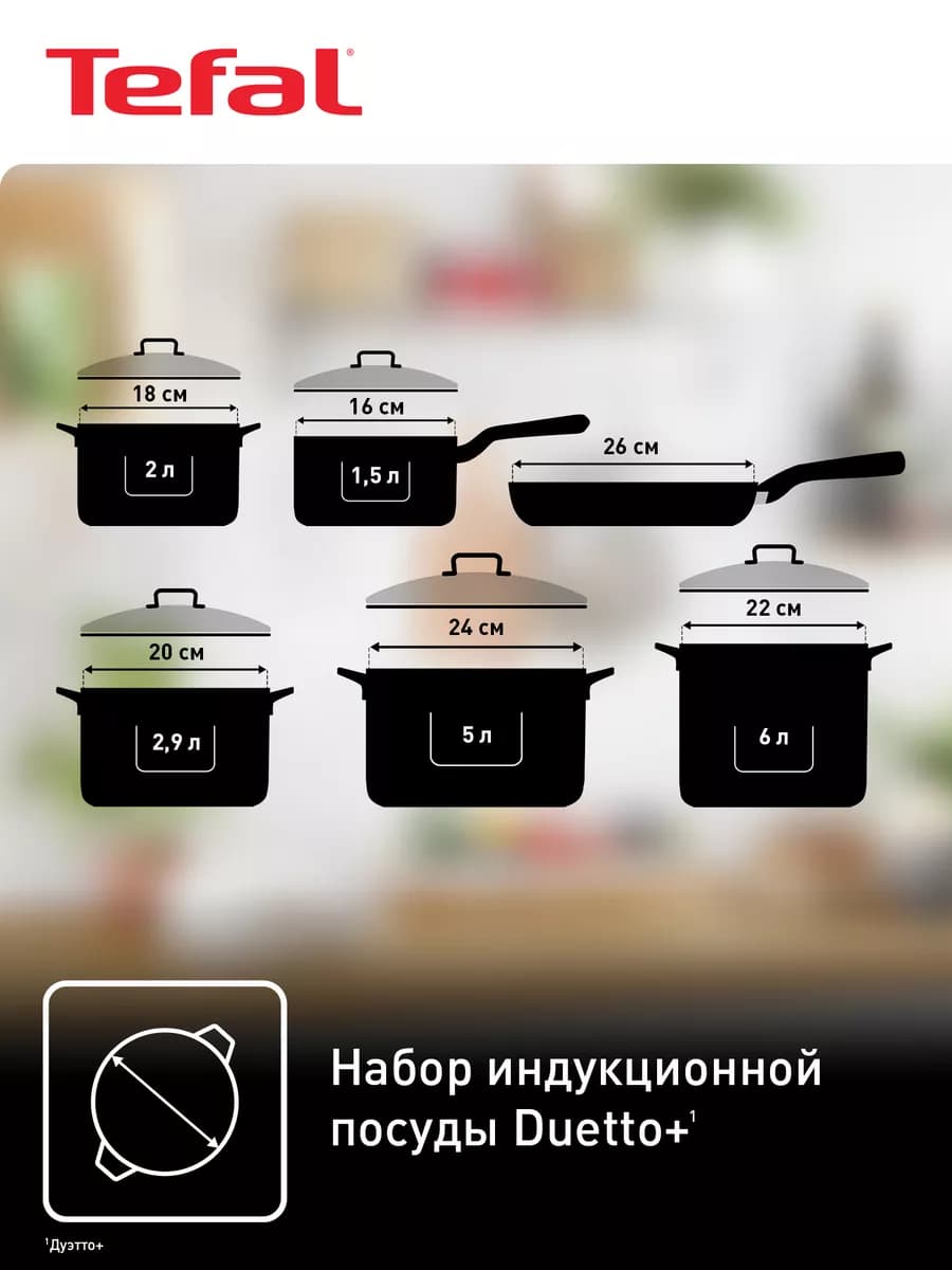 Набор посуды Duetto+ G732SB55, 11 предметов - 2