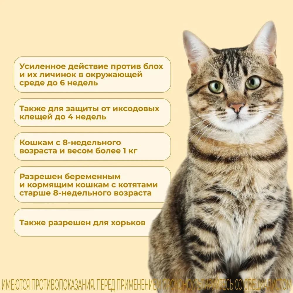 Фиприст Комбо для кошек и хорьков, 1 пипетка - 3