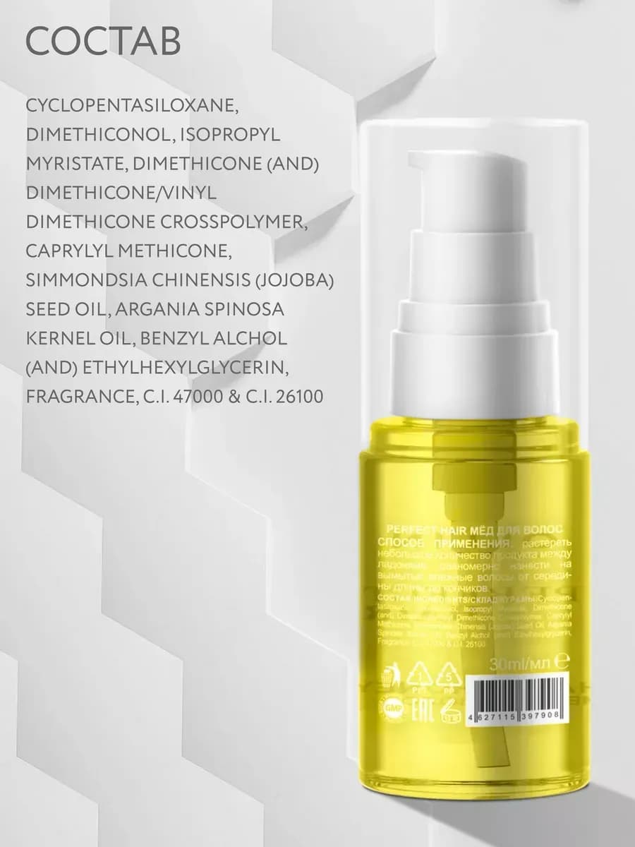 OLLIN PROFESSIONAL Несмываемое масло для волос PERFECT HAIR Tres Oil восстанавливающее - 2