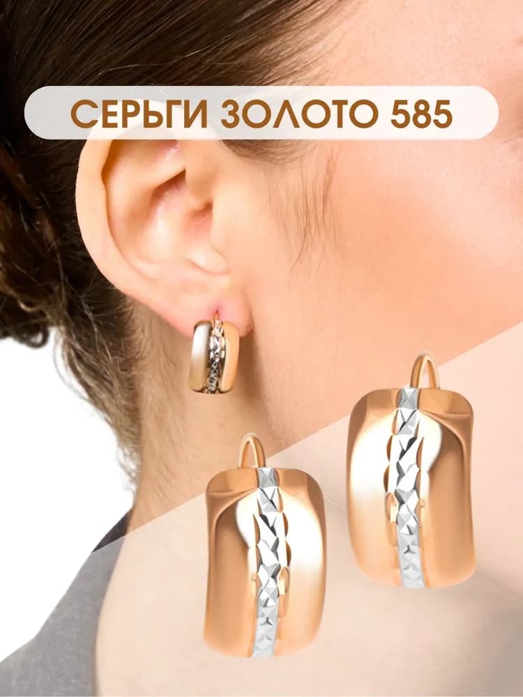 Золотые серьги женские 585 пробы с алмазной гранью классические французский замок - 2