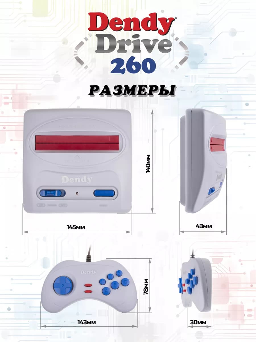 Игровая приставка Денди 260 игр 8-bit детям для двоих - 4